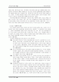 [사회문제론]아동학대 4페이지