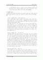 [사회문제론]아동학대 5페이지