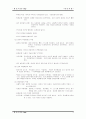 [사회문제론]아동학대 10페이지