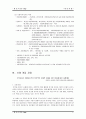 [사회문제론]아동학대 21페이지