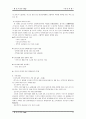 [사회문제론]아동학대 25페이지