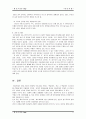 [사회문제론]아동학대 27페이지