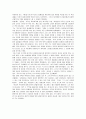 버락 오바마의 '내 아버지로부터의 꿈'에 대한 독후감(A+도서감상문) 3페이지