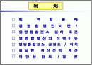 [공학설계] 열병합발전소 설계 Team project 발표자료 2페이지