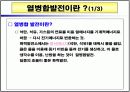 [공학설계] 열병합발전소 설계 Team project 발표자료 4페이지