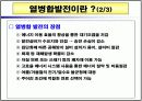 [공학설계] 열병합발전소 설계 Team project 발표자료 5페이지