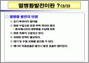 [공학설계] 열병합발전소 설계 Team project 발표자료 6페이지