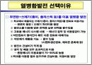[공학설계] 열병합발전소 설계 Team project 발표자료 10페이지