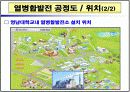 [공학설계] 열병합발전소 설계 Team project 발표자료 12페이지