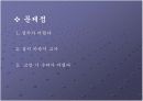 [공학설계] 지하철 플랫폼 펌프발전기 설계 Team project 발표자료 16페이지