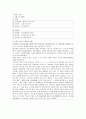 중2 연립부등식 학습지도안 2페이지