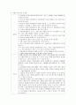 중2 연립부등식 학습지도안 6페이지