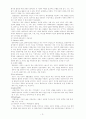 기술론-권한부여모델 3페이지