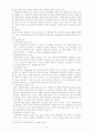 기술론-권한부여모델 4페이지