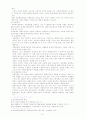 기술론-권한부여모델 5페이지