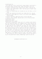 기술론-권한부여모델 6페이지