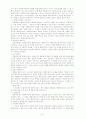 기술론-권한부여모델 8페이지