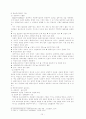 기술론-권한부여모델 10페이지