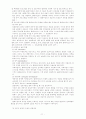 기술론-권한부여모델 11페이지