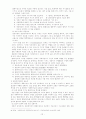 기술론-권한부여모델 12페이지