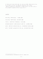기술론-권한부여모델 15페이지