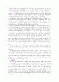 사회복지 기술론 - 기능주의 모델 8페이지