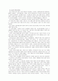 사회복지 기술론 - 기능주의 모델 9페이지