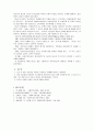 사회복지 기술론 - 기능주의 모델 12페이지