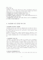 여성장애인 8페이지
