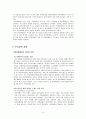 여성장애인 9페이지