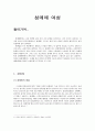 여성복지-성매매여성 1페이지