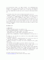 여성복지-성매매여성 13페이지