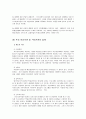 여성복지-성매매여성 15페이지