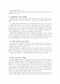 여성복지-성매매여성 18페이지