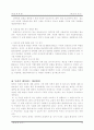 여성의 빈곤 15페이지