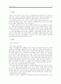 여성과 노동 2페이지