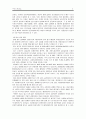 여성과 노동 5페이지