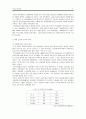 여성과 노동 6페이지