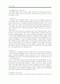 여성과 노동 7페이지