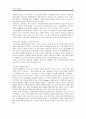 여성과 노동 8페이지