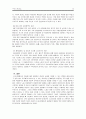 여성과 노동 13페이지