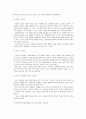 [사회과학] 성폭력 피해여성 5페이지