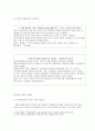 [사회과학] 성폭력 피해여성 8페이지