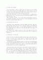 [사회과학] 성폭력 피해여성 11페이지