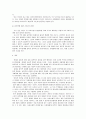 [사회과학] 성폭력 피해여성 12페이지