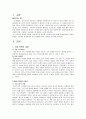 가정폭력 문제 2페이지