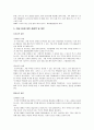 가정폭력 문제 9페이지