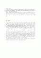 가정폭력 문제 10페이지