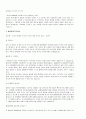  직종별 자기소개서 합격예문 5편 모음 + 이력서양식 & 자기소개서양식 [사무직/마케팅기획직/생산직/영업직 자소서 자기소개서 샘플모음/지원동기 및 포부/자기소개서예문모음]  9페이지