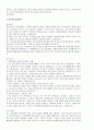  직종별 자기소개서 합격예문 5편 모음 + 이력서양식 & 자기소개서양식 [사무직/마케팅기획직/생산직/영업직 자소서 자기소개서 샘플모음/지원동기 및 포부/자기소개서예문모음]  10페이지